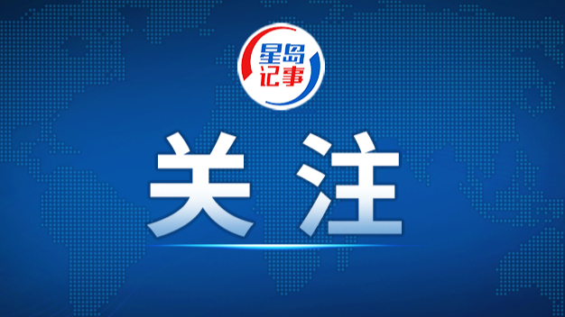 市场监管总局公开征求2027年食品安全抽检计划意见建议