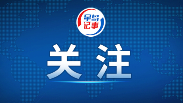 美众议院通过临时拨款法案，以避免政府在中期选举前“停摆”