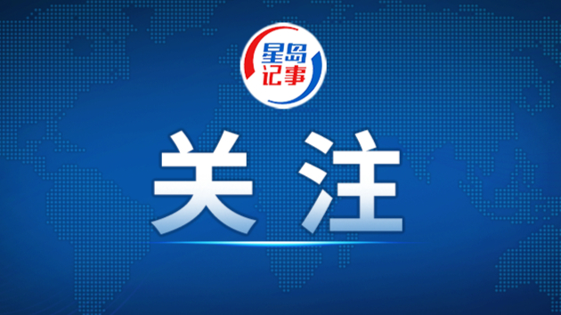 外交部：中方正筹备第三批对尼泊尔紧急援助物资，愿与各方保持沟通做好失联人员摸排等工作