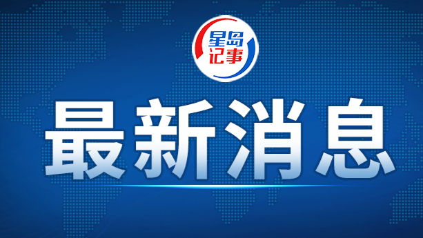 香港特区司法机构依法裁定“支联会”及3人“煽动颠覆国家政权”罪名成立