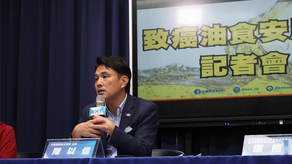 杨珍妮霸凌遭弹劾，中国国民党：台湾行政管理机构避重就轻，无法接受
