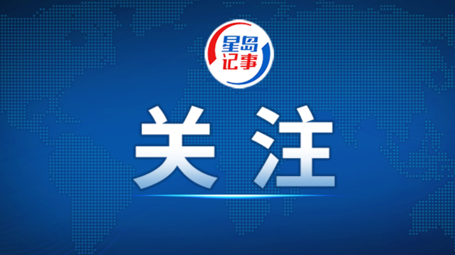 国管局：扎实开展中央行政事业单位资产核查治理工作
