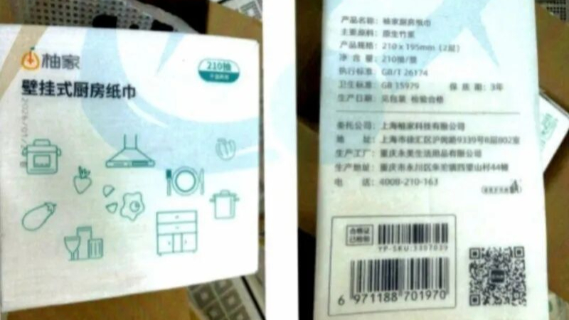 致癌物含量过高！知名品牌纸巾被召回，官方最新回应