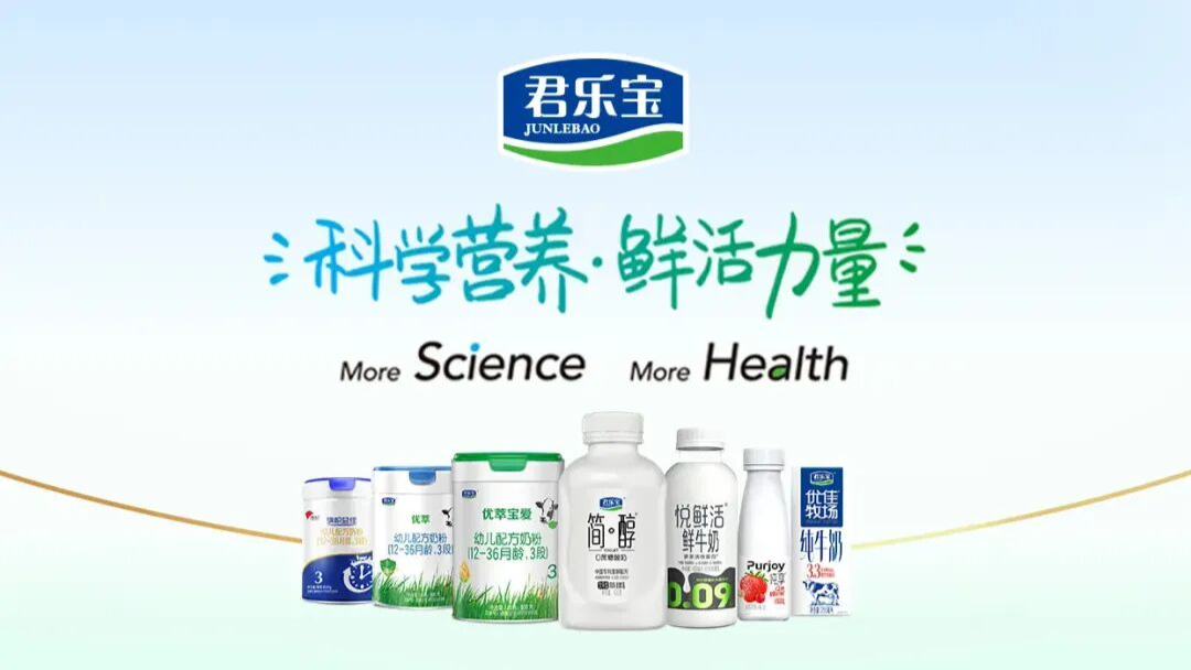 一批君乐宝纯牛奶样本在港被检出菌落数超标