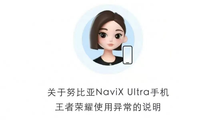 豆包手机助手致歉