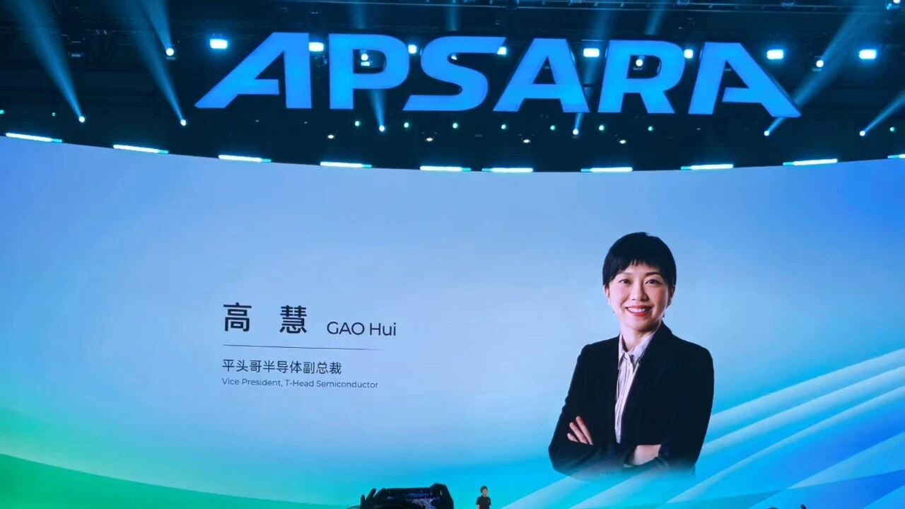 平头哥发布算力性能最强的中国自研AI芯片