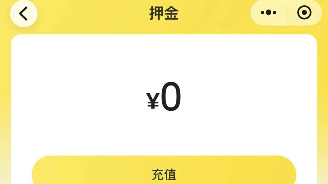 退款提醒