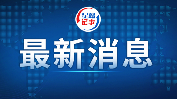 广东省省长会见库克