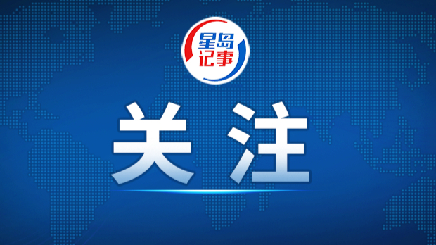 外交部：暂无中国公民在巴拿马地震中伤亡报告