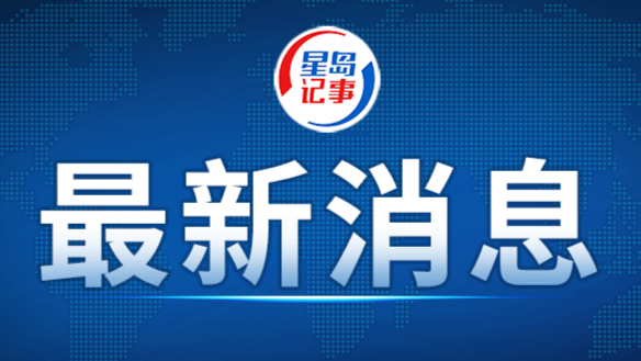 福州市罗源县发生一起滑坡-泥石流险情，致3人失联