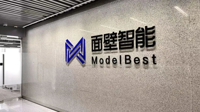 知名AI独角兽面壁智能，启动IPO