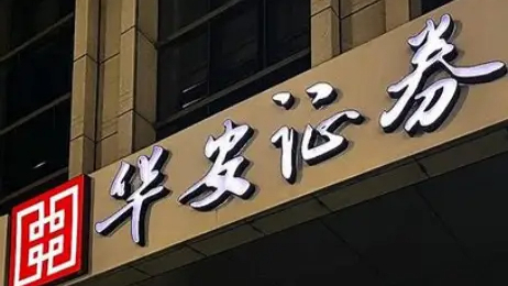 错把“8416万元”写成“亿元”，上市券商回购公告闹乌龙