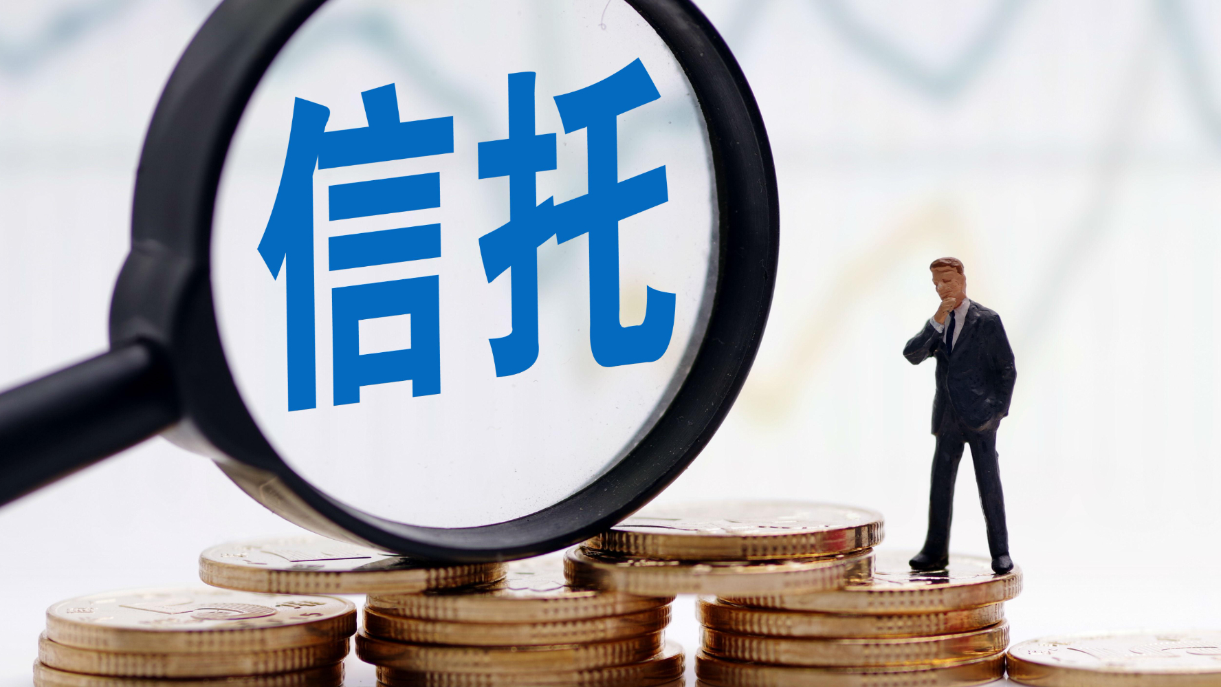 约300万股！以股抵债，国资信托股权拍卖