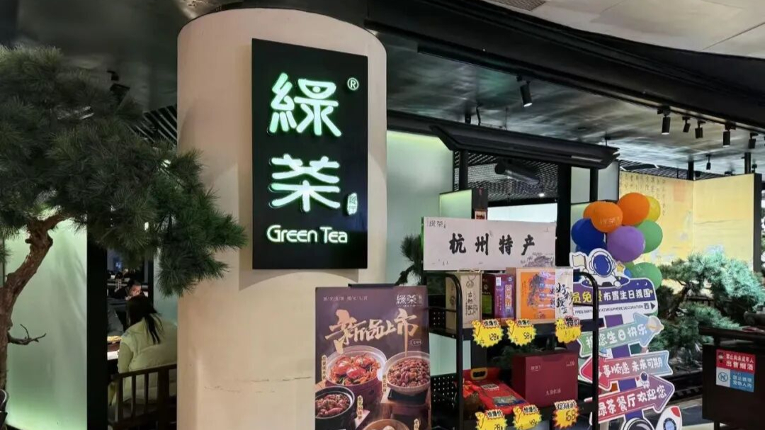 绿茶股价暴跌