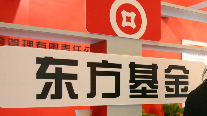 千亿级公募，董事长变更