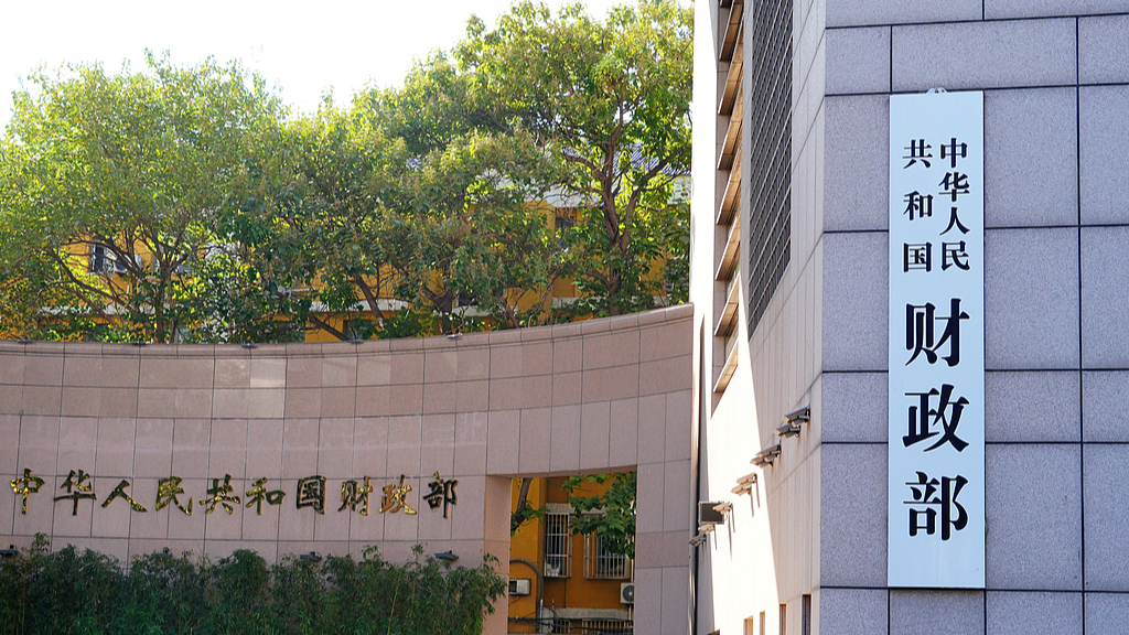 财政部拟第三次续发行2026年超长期特别国债（四期）