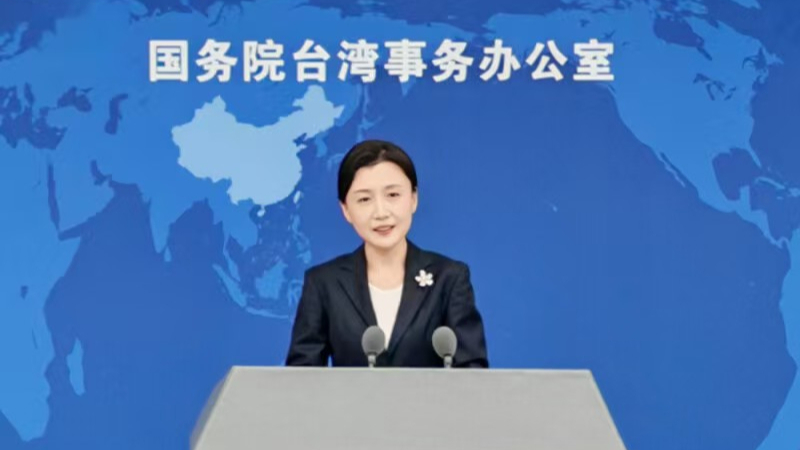 国台办：统一大势不可阻挡，“以武谋独”加速灭亡