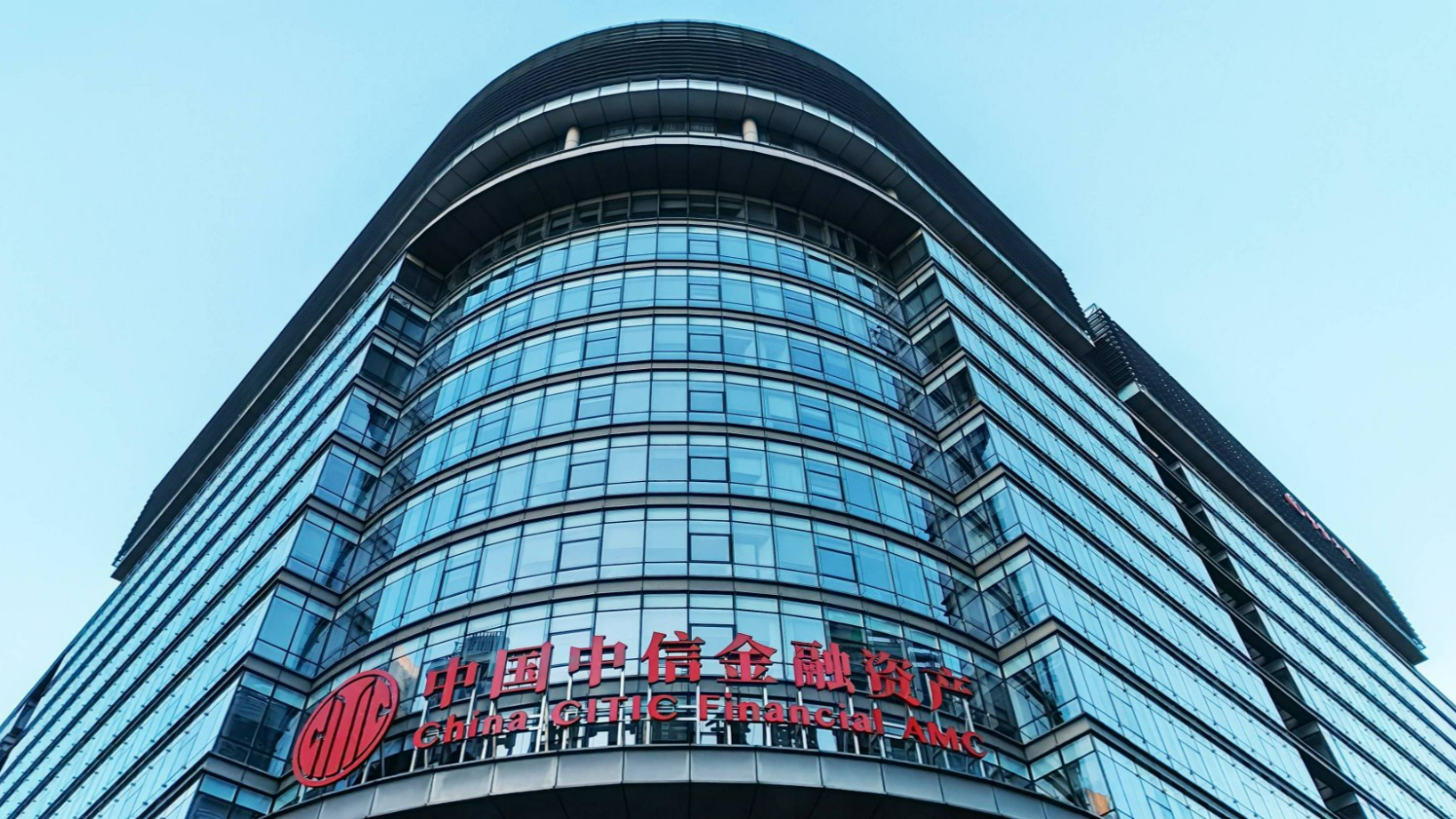 中信金融资产：将聚焦房地产风险化解、上市公司纾困等重点领域，主动出击