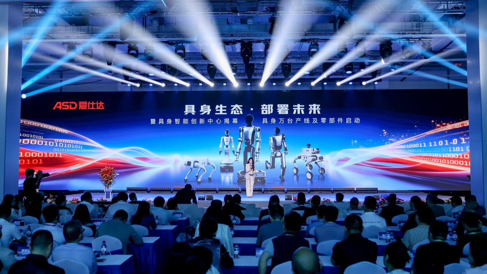 爱仕达智能谷具身智能创新中心揭牌，加速人形机器人规模化部署