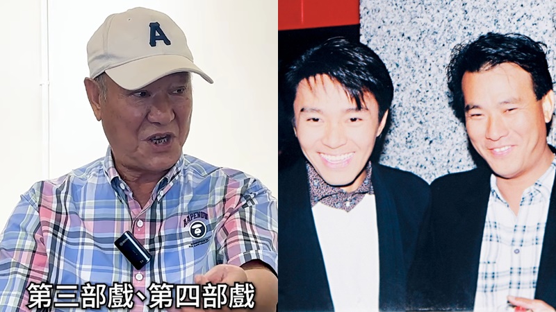 李修贤再谈周星驰，慨叹被视作傻仔，认为星爷不及王书麒