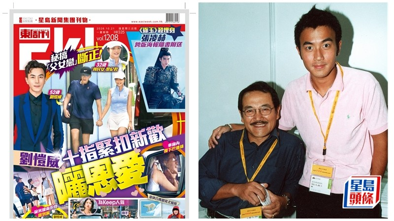 刘恺威黎纪君认爱｜刘丹兴奋开口直言 “等了很久”，想见 Christy：也应该要啦
