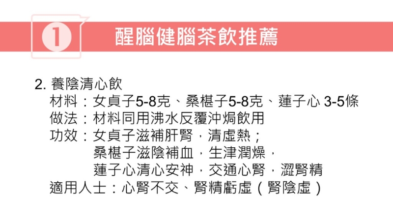林家揚建議3款醒腦健腦茶飲以及一些運動增強記憶力。