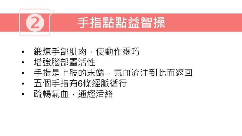 林家揚建議3款醒腦健腦茶飲以及一些運動增強記憶力。