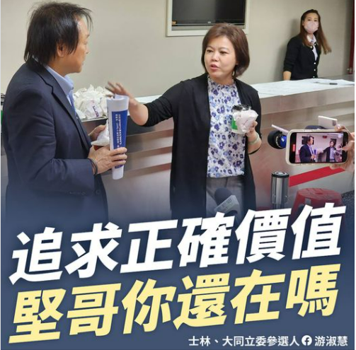 游淑慧 游淑慧