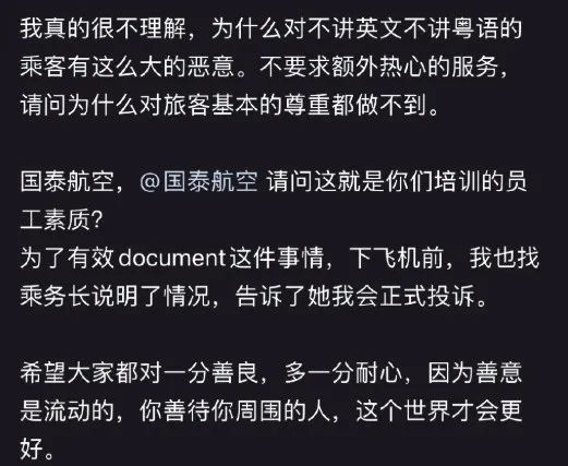 网上发言投诉事件 网上发言投诉事件