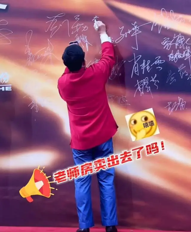 李立群被人喊话:房子卖出去了吗 李立群被人喊话:房子卖出去了吗