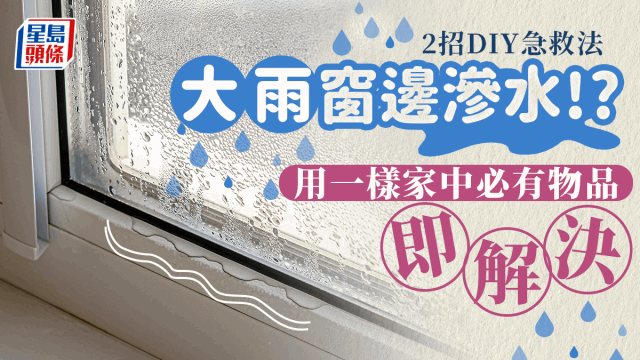 渗水 渗水