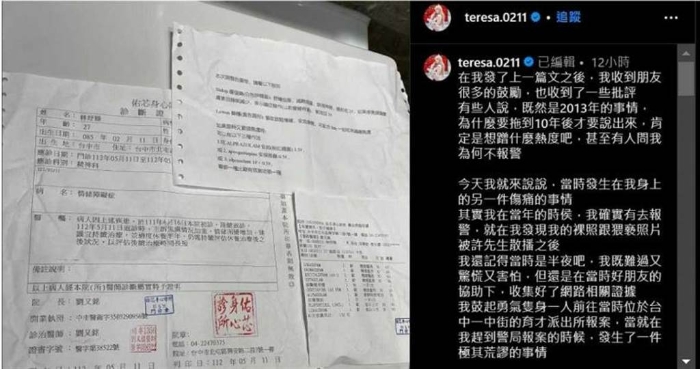 “冯子纭”她29日发文透露,发现私密照外流后曾向台中警方报案,但遭承办警员极其荒谬对待 “冯子纭”她29日发文透露,发现私密照外流后曾向台中警方报案,但遭承办警员极其荒谬对待