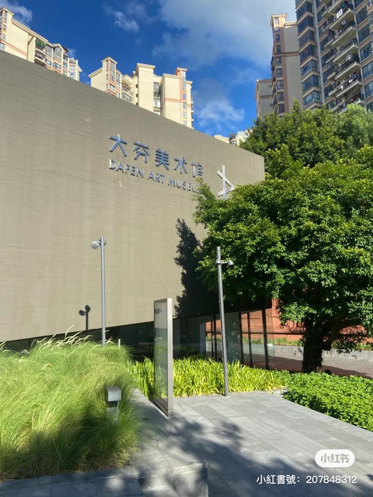 大芬油画村攻略4|大芬美术馆 免费参观艺术展览(图片来源:小红书@&Vanessssa) 大芬油画村攻略4|大芬美术馆 免费参观艺术展览(图片来源:小红书@&Vanessssa)