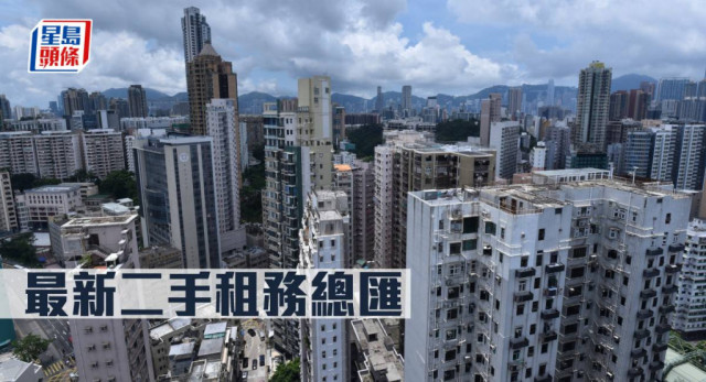 租务 租务