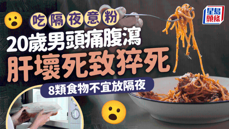 隔夜饭 隔夜饭