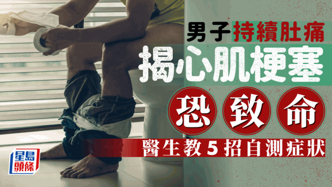 心肌梗塞 心肌梗塞