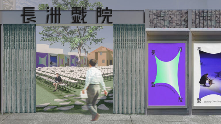 长洲戏院多元文化园区最近举行“长洲戏院. 中华文化节2023“。 长洲戏院多元文化园区最近举行“长洲戏院. 中华文化节2023“。