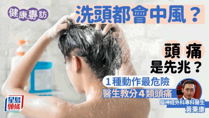 中风 中风