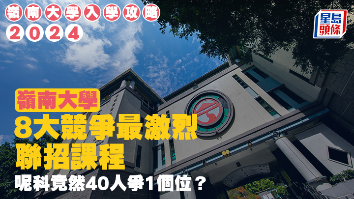 岭大入学攻略 岭大入学攻略