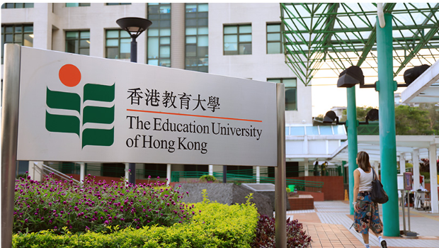 香港教育大学 香港教育大学