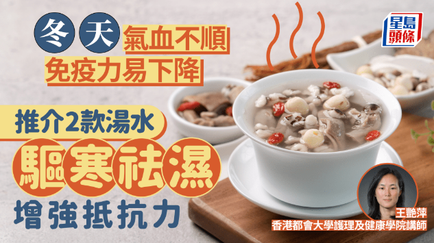 冬天汤水 冬天汤水