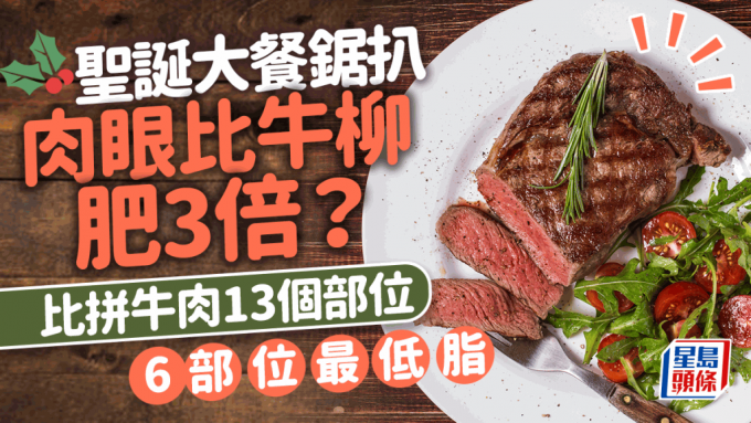 牛扒脂肪 牛扒脂肪