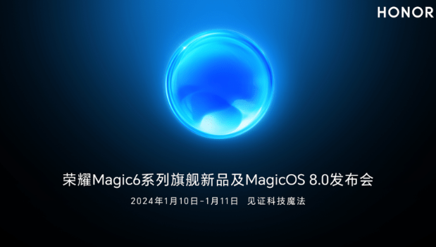 HONOR下周一连两日在内地举行Magic6系列手机及MagicOS 8发布会,新机将于1月11日亮相。 HONOR下周一连两日在内地举行Magic6系列手机及MagicOS 8发布会,新机将于1月11日亮相。