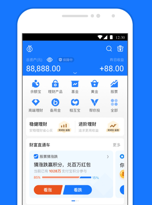 内地支付宝提供多种增值方法。 内地支付宝提供多种增值方法。