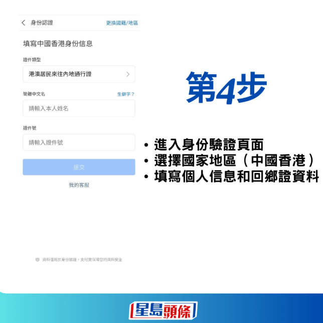 第四步 第四步