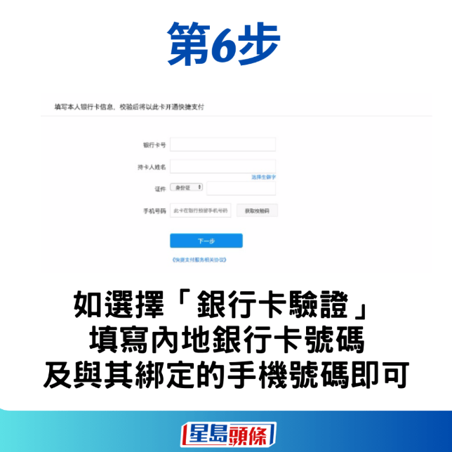 第六步 第六步