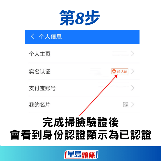 第八步 第八步