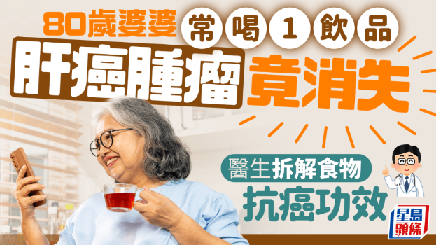 防癌食物 防癌食物