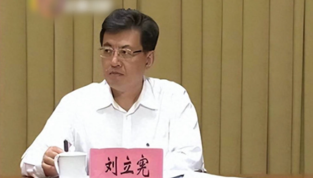 中央巡视组副组长刘立宪,拥境外身份长期隐瞒不报 中央巡视组副组长刘立宪,拥境外身份长期隐瞒不报