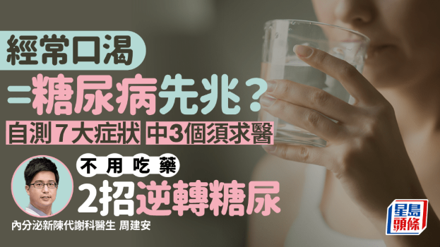 糖尿病 糖尿病